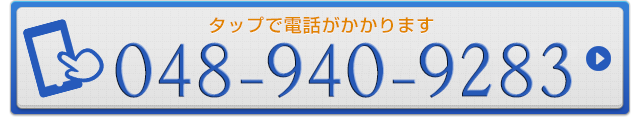 TEL: 048-940-9283