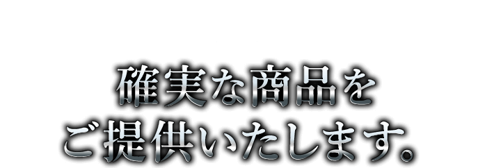 建築金物・店舗装飾金物・看板などの板金製作加工｜確実な商品をご提供いたします。